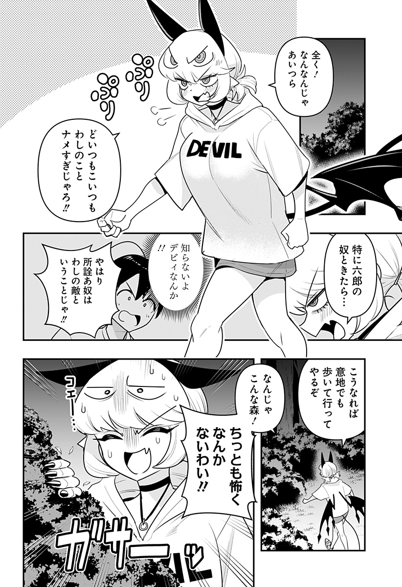 DEBBY THE CORSIFA IS EMULOUS - raw - Chapter 48 - https://jpdd.ccdd.to/JPDD/debbythecorsifaisemulous/205028/myowve5znnt.jpg