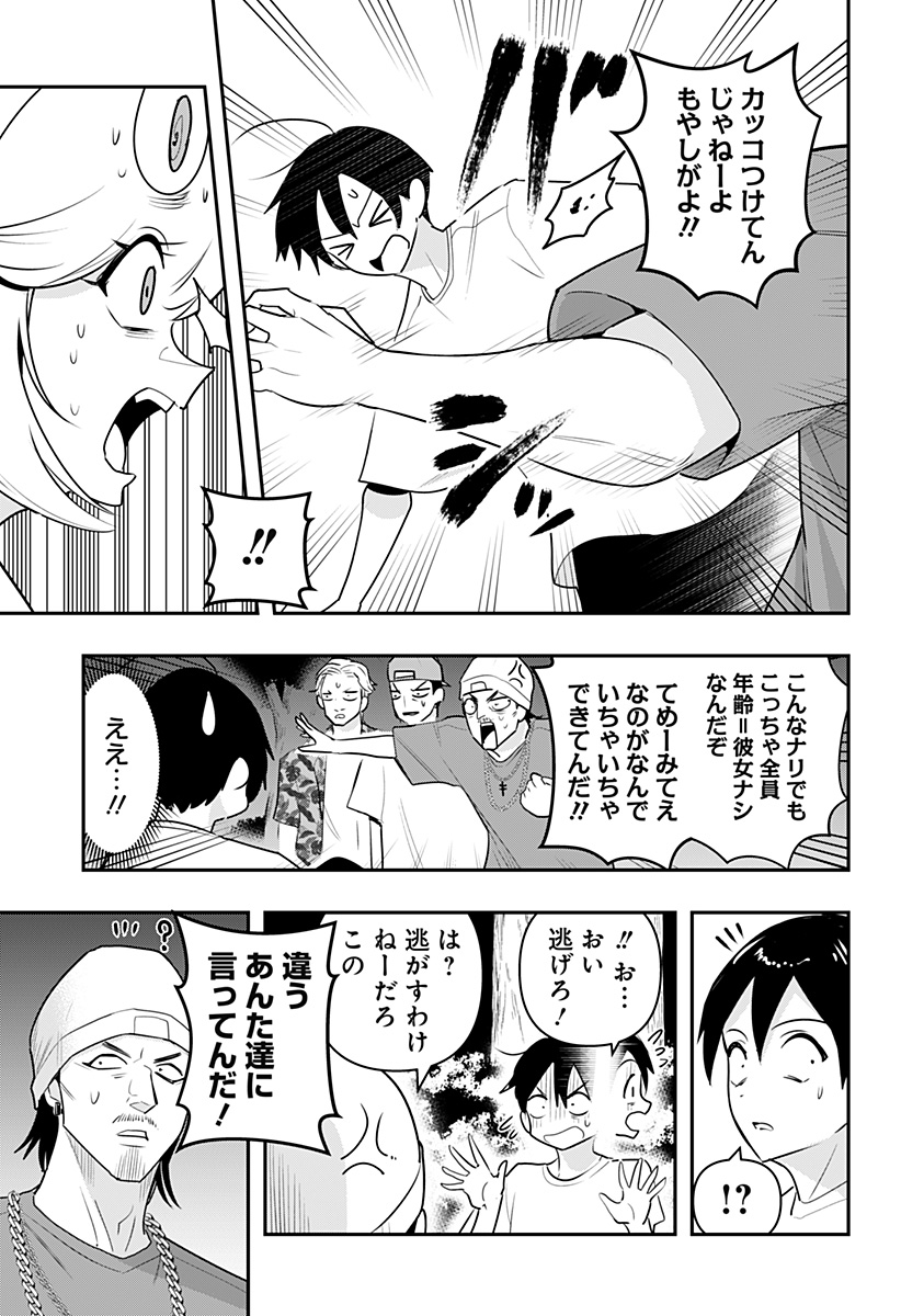 DEBBY THE CORSIFA IS EMULOUS - raw - Chapter 48 - https://jpdd.ccdd.to/JPDD/debbythecorsifaisemulous/205028/rlypt1e25uy.jpg
