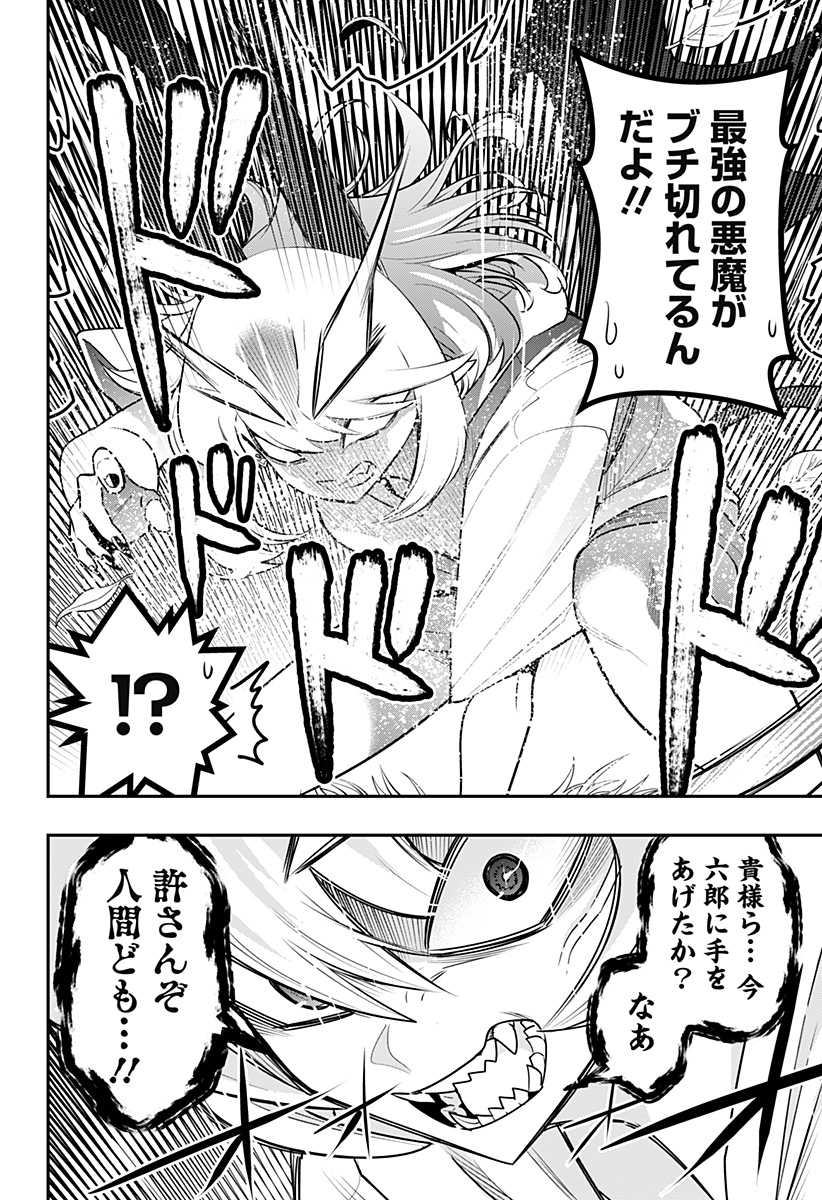 DEBBY THE CORSIFA IS EMULOUS - raw - Chapter 48 - https://jpdd.ccdd.to/JPDD/debbythecorsifaisemulous/205028/tjrvqwnuw45.jpg