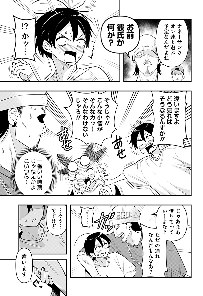 DEBBY THE CORSIFA IS EMULOUS - raw - Chapter 48 - https://jpdd.ccdd.to/JPDD/debbythecorsifaisemulous/205028/vix2pfd10oj.jpg