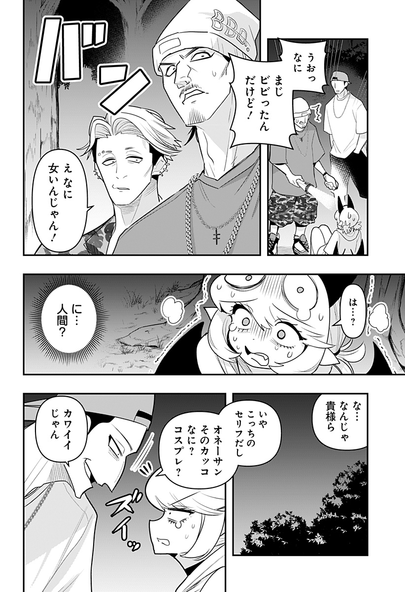 DEBBY THE CORSIFA IS EMULOUS - raw - Chapter 48 - https://jpdd.ccdd.to/JPDD/debbythecorsifaisemulous/205028/xzkhh31bh5f.jpg