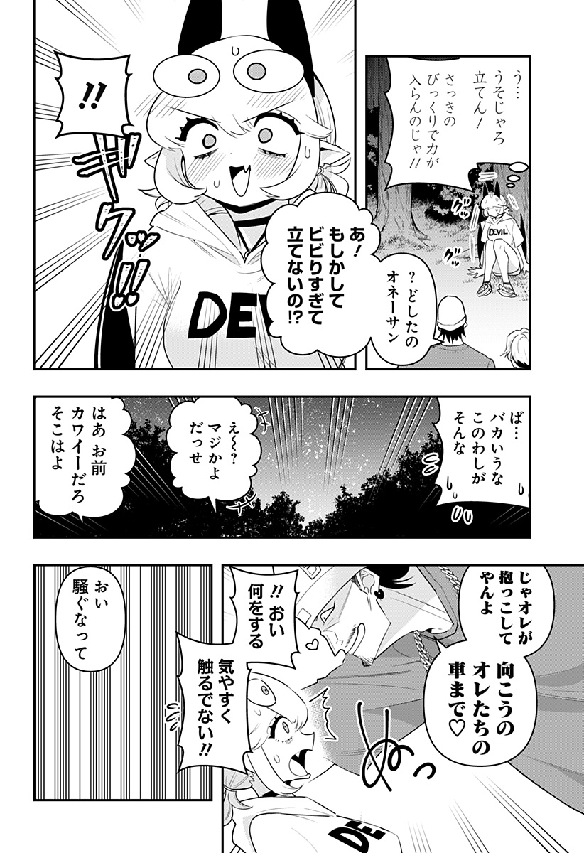 DEBBY THE CORSIFA IS EMULOUS - raw - Chapter 48 - https://jpdd.ccdd.to/JPDD/debbythecorsifaisemulous/205028/zbnhfnymgfb.jpg