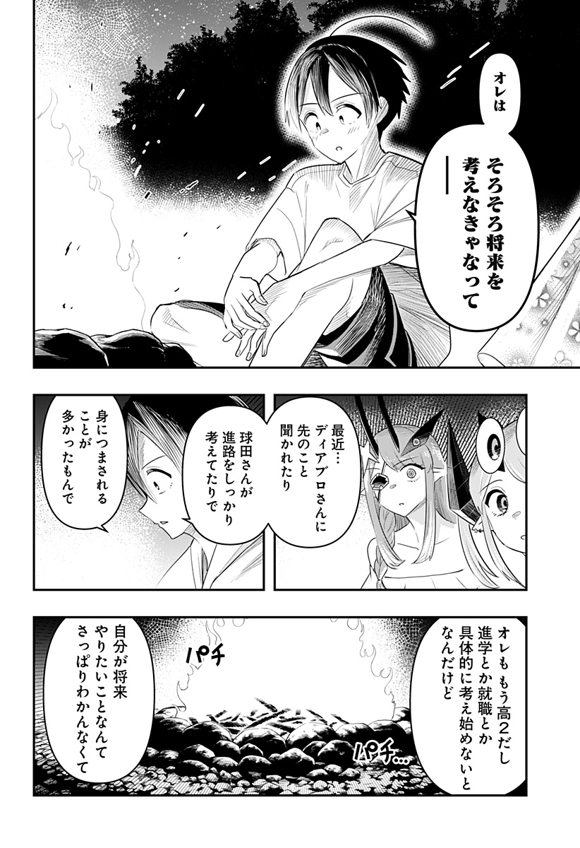 DEBBY THE CORSIFA IS EMULOUS - raw - Chapter 49 - https://jpdd.ccdd.to/JPDD/debbythecorsifaisemulous/206216/3vkf310taby.jpg