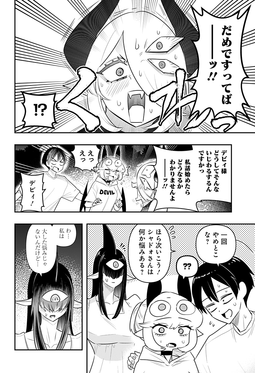 DEBBY THE CORSIFA IS EMULOUS - raw - Chapter 49 - https://jpdd.ccdd.to/JPDD/debbythecorsifaisemulous/206216/gkfnt50xalk.jpg