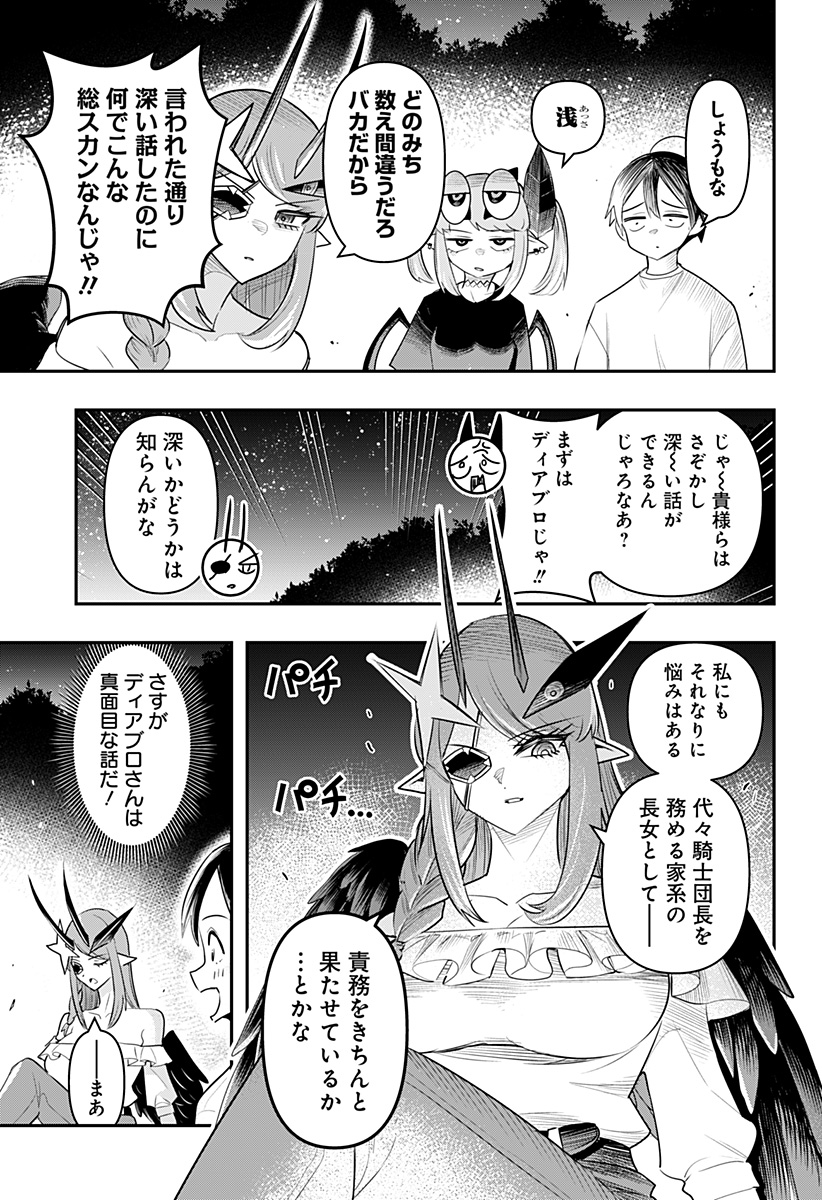DEBBY THE CORSIFA IS EMULOUS - raw - Chapter 49 - https://jpdd.ccdd.to/JPDD/debbythecorsifaisemulous/206216/gn5c0ojdvdx.jpg