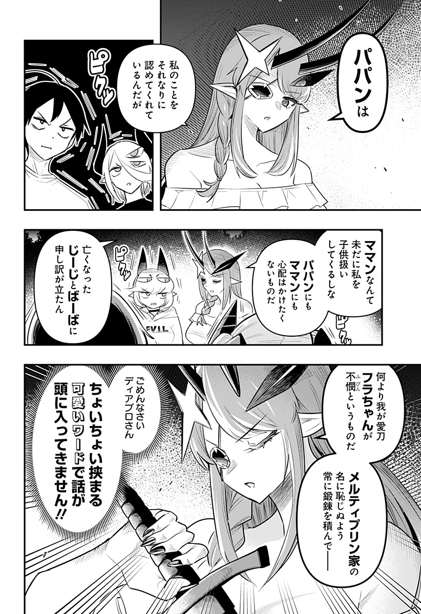 DEBBY THE CORSIFA IS EMULOUS - raw - Chapter 49 - https://jpdd.ccdd.to/JPDD/debbythecorsifaisemulous/206216/lcnmxkrp3j5.jpg
