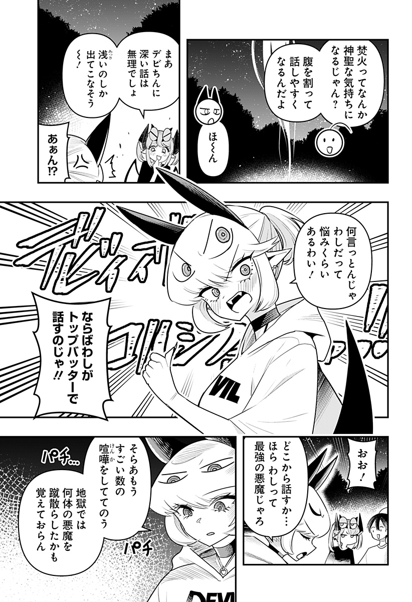 DEBBY THE CORSIFA IS EMULOUS - raw - Chapter 49 - https://jpdd.ccdd.to/JPDD/debbythecorsifaisemulous/206216/lwizutctc13.jpg