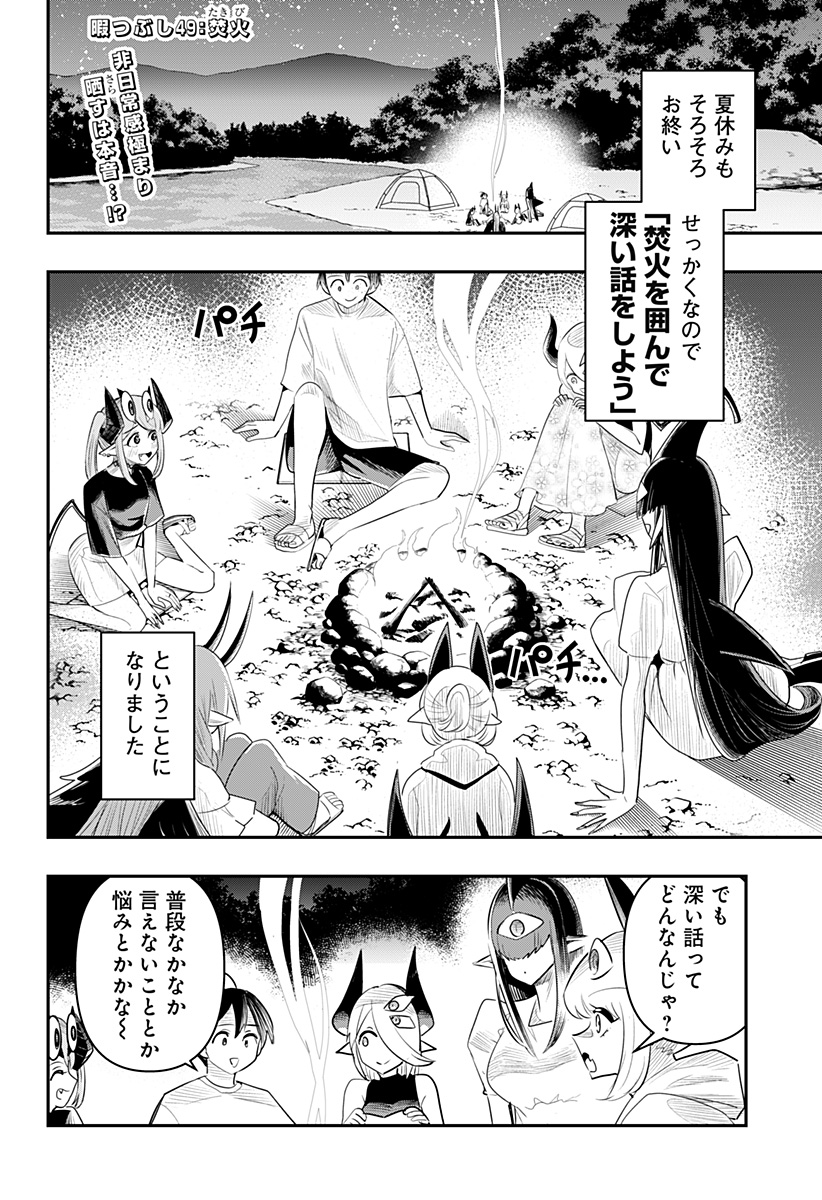 DEBBY THE CORSIFA IS EMULOUS - raw - Chapter 49 - https://jpdd.ccdd.to/JPDD/debbythecorsifaisemulous/206216/nju5gjcsmvt.jpg