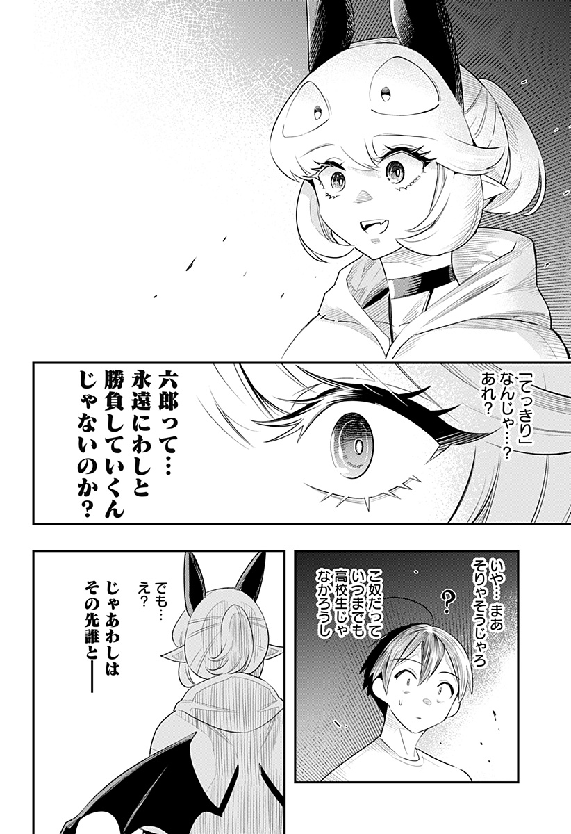 DEBBY THE CORSIFA IS EMULOUS - raw - Chapter 49 - https://jpdd.ccdd.to/JPDD/debbythecorsifaisemulous/206216/o1cecxauwp5.jpg