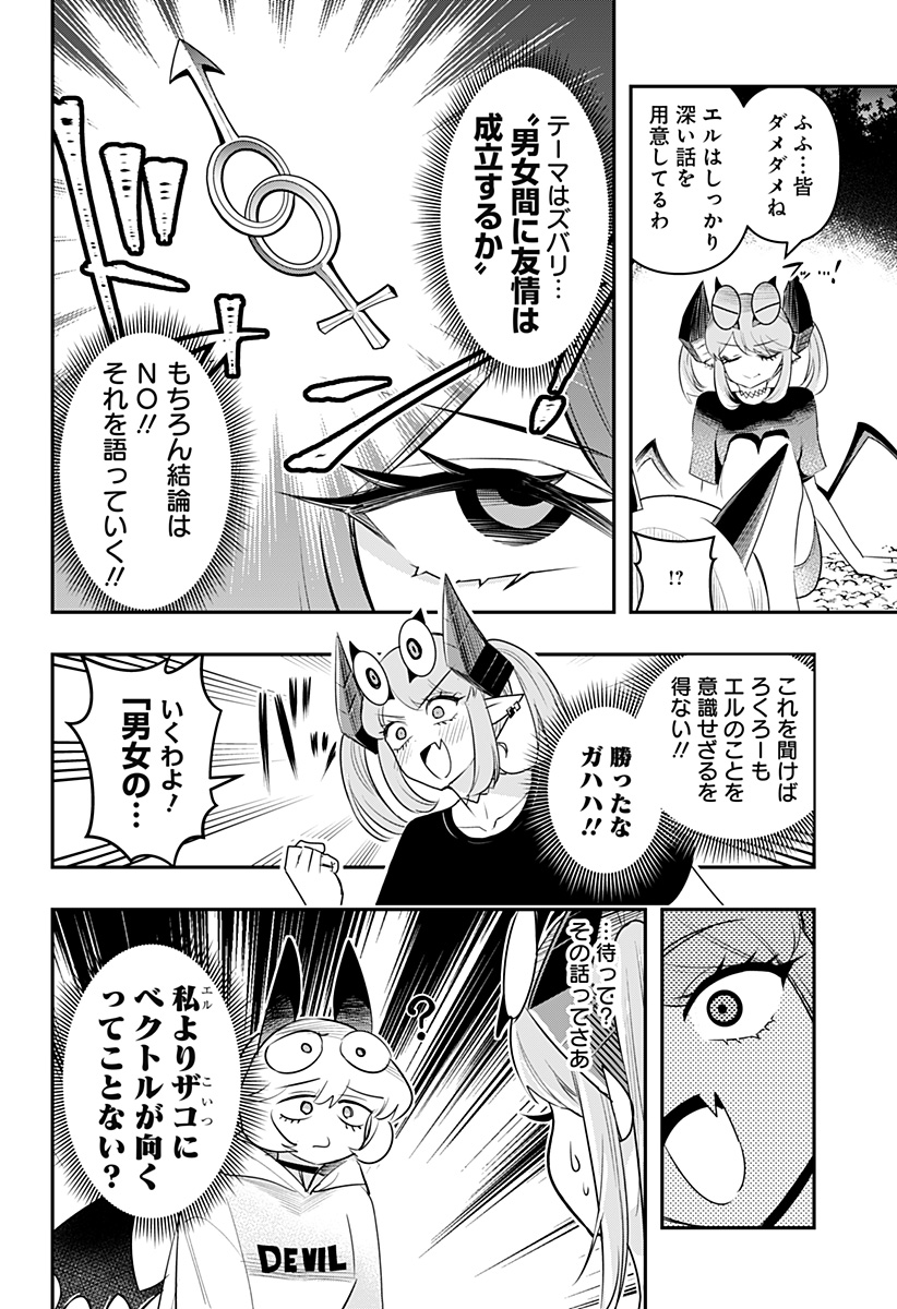 DEBBY THE CORSIFA IS EMULOUS - raw - Chapter 49 - https://jpdd.ccdd.to/JPDD/debbythecorsifaisemulous/206216/qamehfrjv2i.jpg