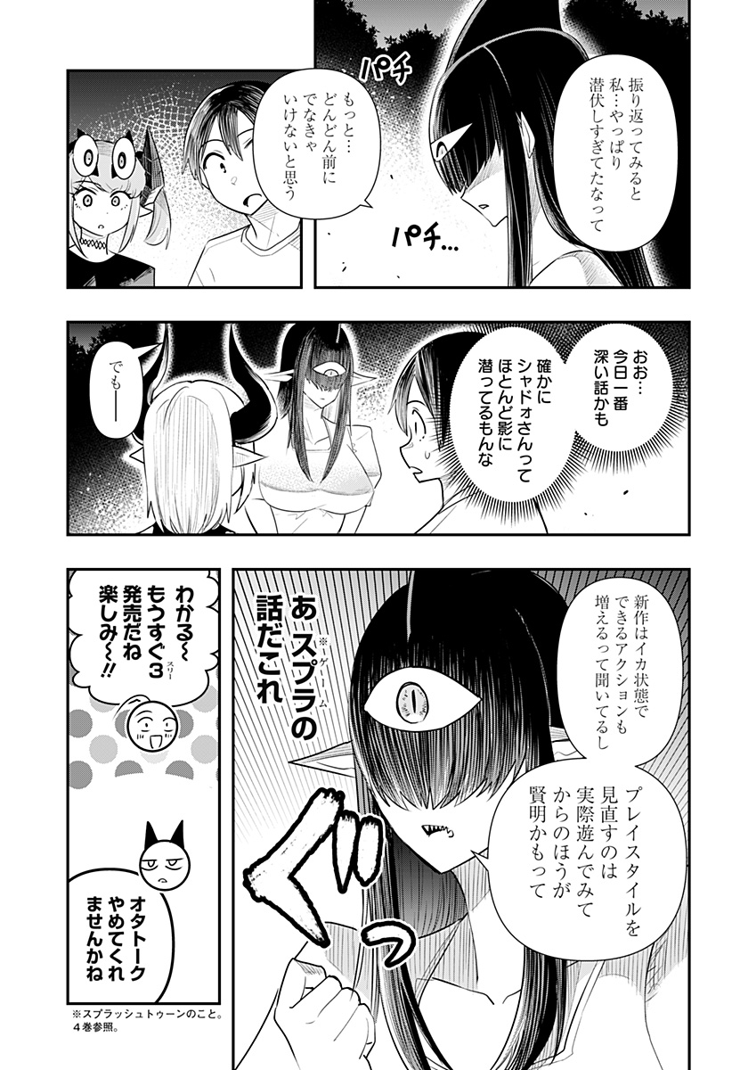 DEBBY THE CORSIFA IS EMULOUS - raw - Chapter 49 - https://jpdd.ccdd.to/JPDD/debbythecorsifaisemulous/206216/skemzsykkr3.jpg