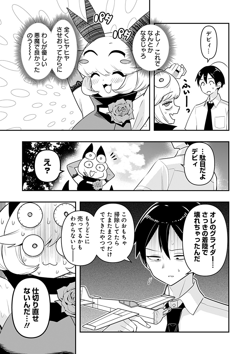 DEBBY THE CORSIFA IS EMULOUS - raw - Chapter 50 - https://jpdd.ccdd.to/JPDD/debbythecorsifaisemulous/207467/3arvdoy224l.jpg