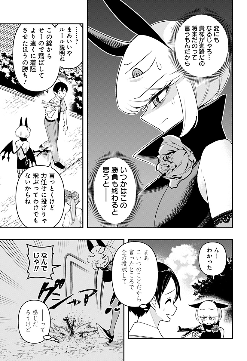 DEBBY THE CORSIFA IS EMULOUS - raw - Chapter 50 - https://jpdd.ccdd.to/JPDD/debbythecorsifaisemulous/207467/42riv3qbie2.jpg