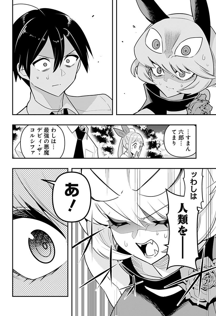 DEBBY THE CORSIFA IS EMULOUS - raw - Chapter 50 - https://jpdd.ccdd.to/JPDD/debbythecorsifaisemulous/207467/ar5mczhucwx.jpg