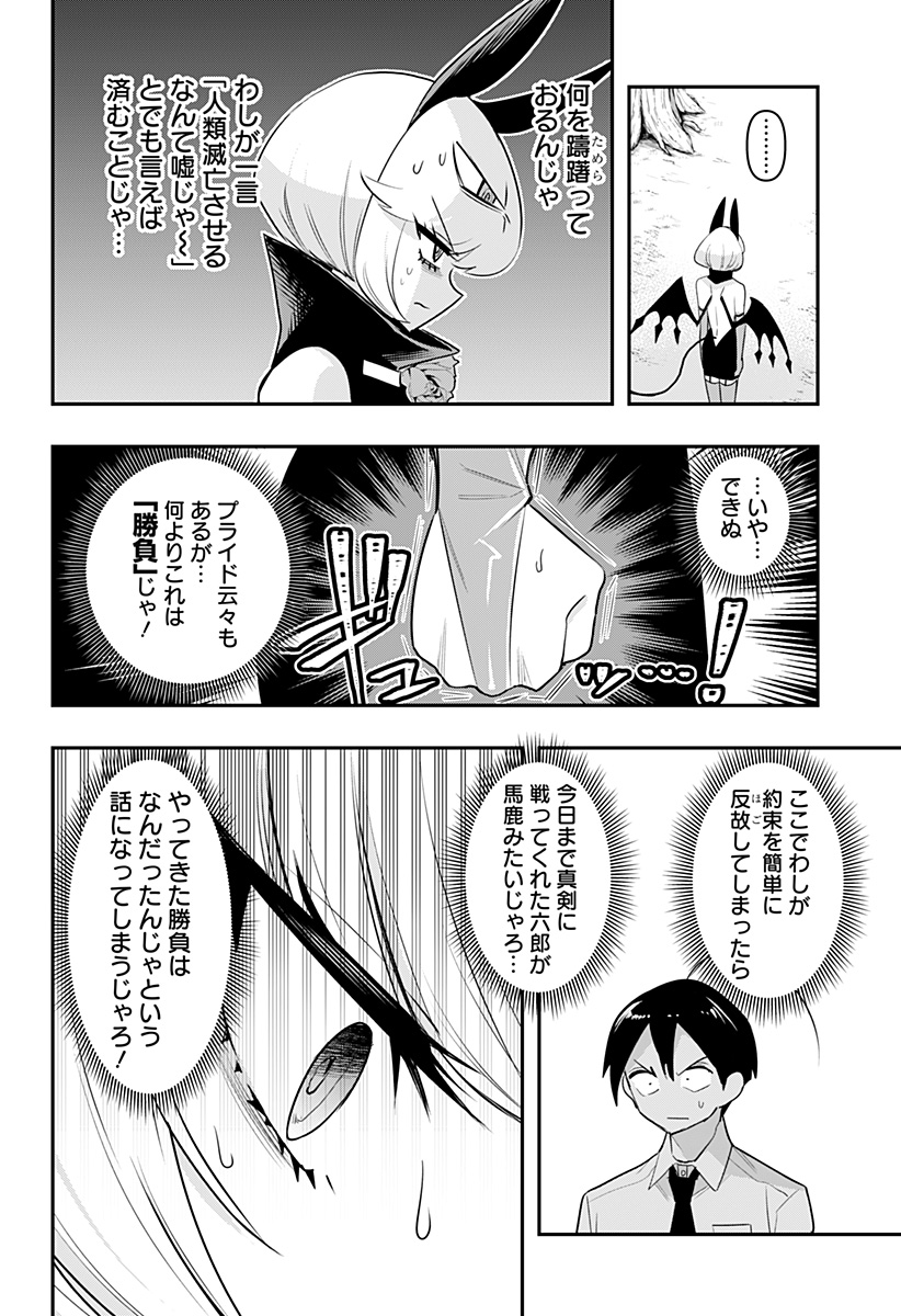 DEBBY THE CORSIFA IS EMULOUS - raw - Chapter 50 - https://jpdd.ccdd.to/JPDD/debbythecorsifaisemulous/207467/bmk12vtrs4y.jpg