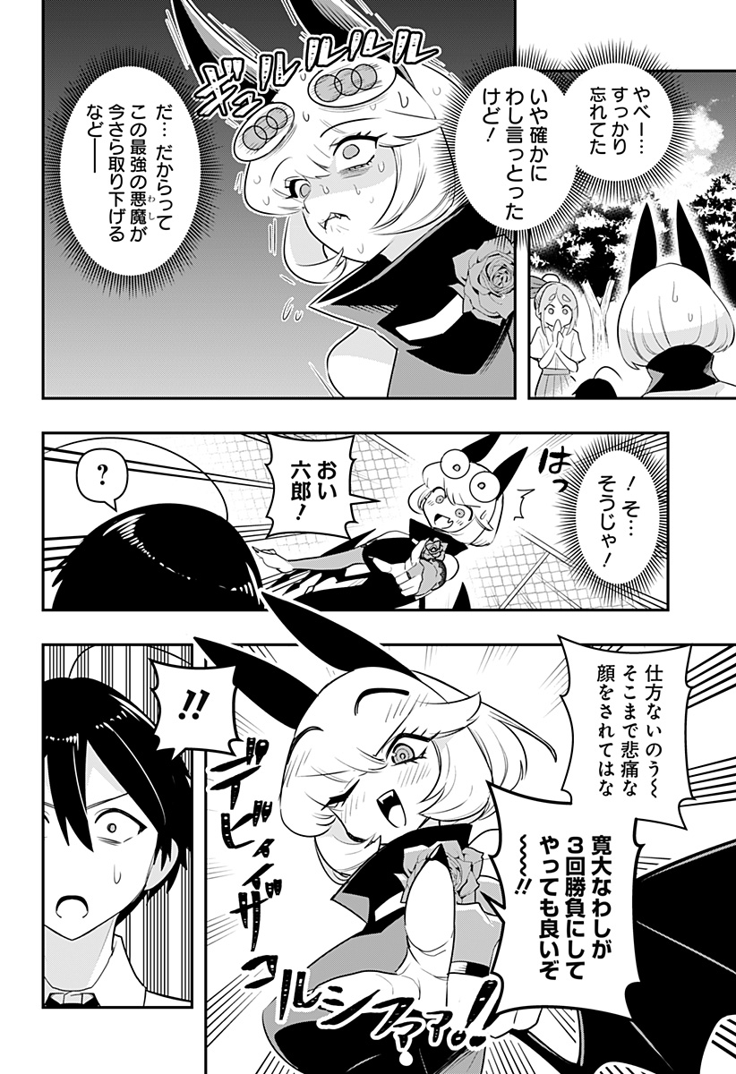 DEBBY THE CORSIFA IS EMULOUS - raw - Chapter 50 - https://jpdd.ccdd.to/JPDD/debbythecorsifaisemulous/207467/dl5urefmie0.jpg