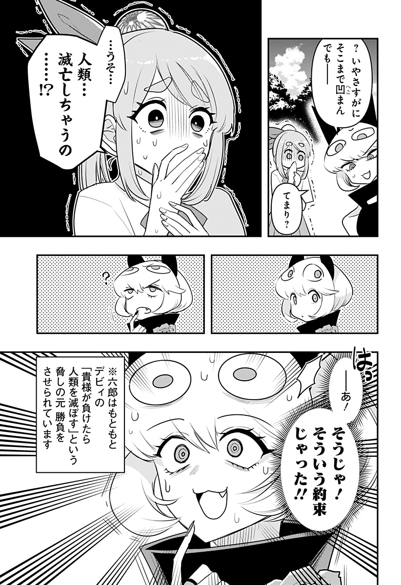 DEBBY THE CORSIFA IS EMULOUS - raw - Chapter 50 - https://jpdd.ccdd.to/JPDD/debbythecorsifaisemulous/207467/etr0yj4n3rl.jpg