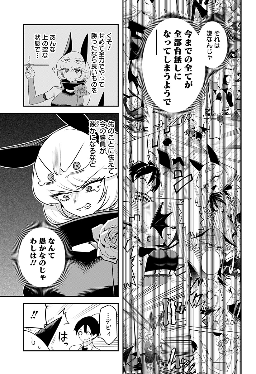 DEBBY THE CORSIFA IS EMULOUS - raw - Chapter 50 - https://jpdd.ccdd.to/JPDD/debbythecorsifaisemulous/207467/ozvrqrl20du.jpg