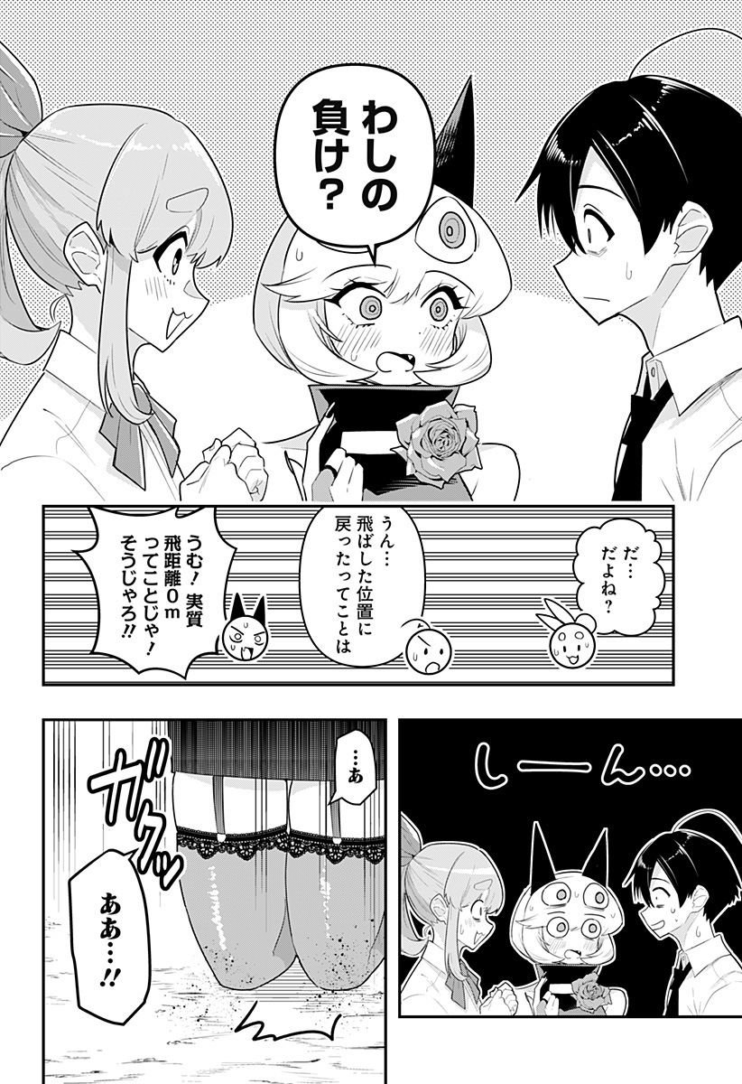 DEBBY THE CORSIFA IS EMULOUS - raw - Chapter 50 - https://jpdd.ccdd.to/JPDD/debbythecorsifaisemulous/207467/r14c4wiwvrf.jpg