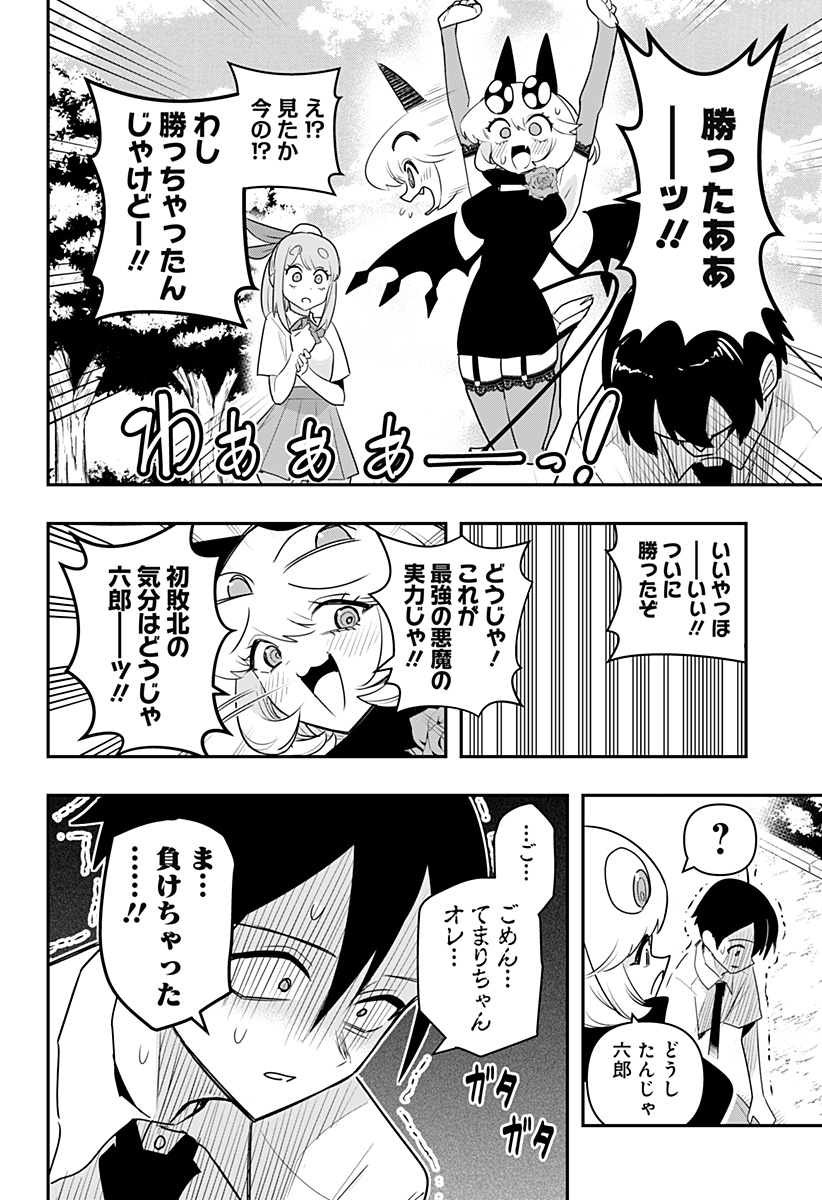 DEBBY THE CORSIFA IS EMULOUS - raw - Chapter 50 - https://jpdd.ccdd.to/JPDD/debbythecorsifaisemulous/207467/rc0kd3b0dpn.jpg