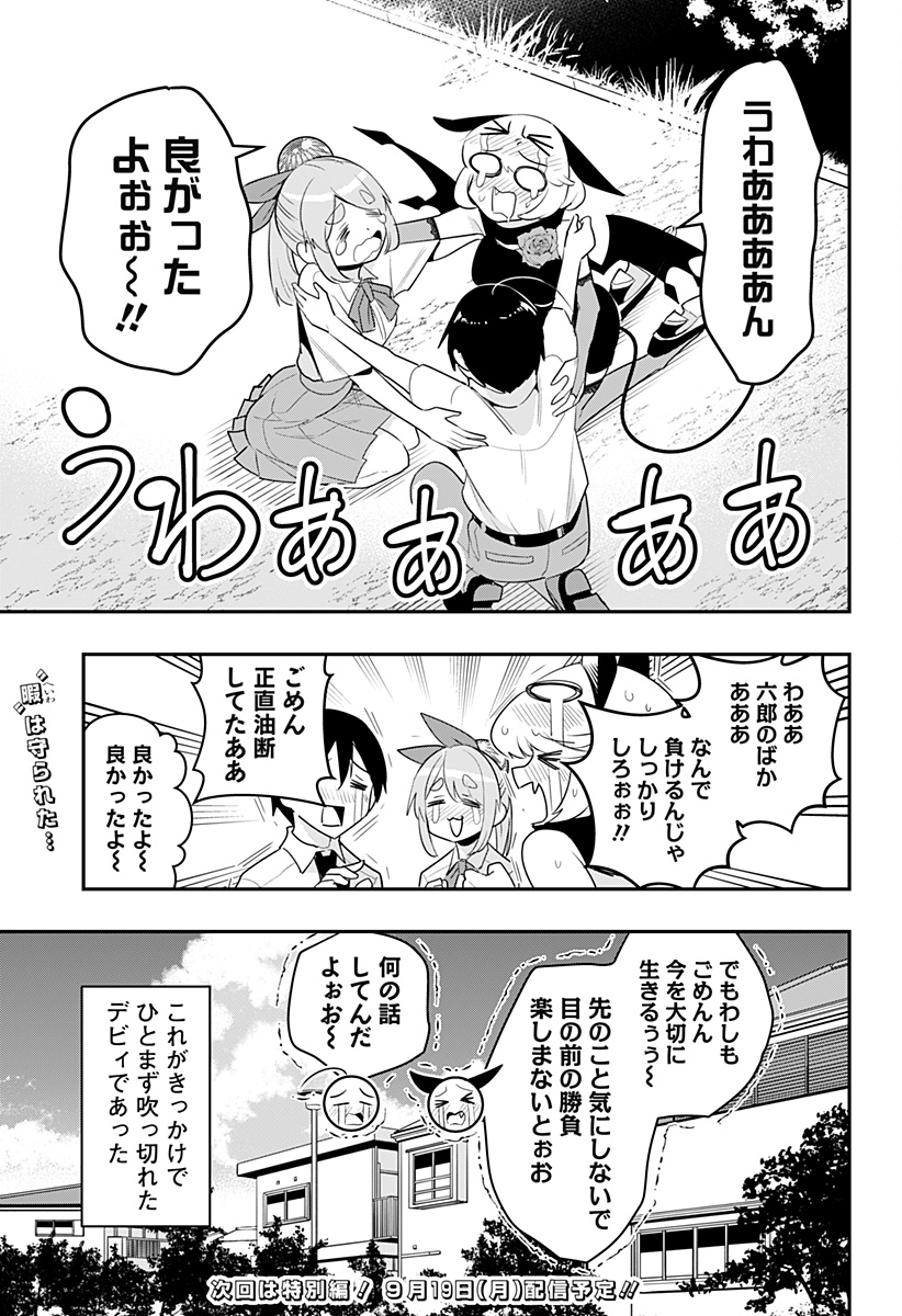 DEBBY THE CORSIFA IS EMULOUS - raw - Chapter 50 - https://jpdd.ccdd.to/JPDD/debbythecorsifaisemulous/207467/rmsw2qdhiru.jpg