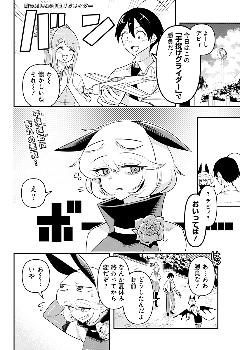 DEBBY THE CORSIFA IS EMULOUS - raw - Chapter 50 - https://jpdd.ccdd.to/JPDD/debbythecorsifaisemulous/207467/umirpxe40io.jpg