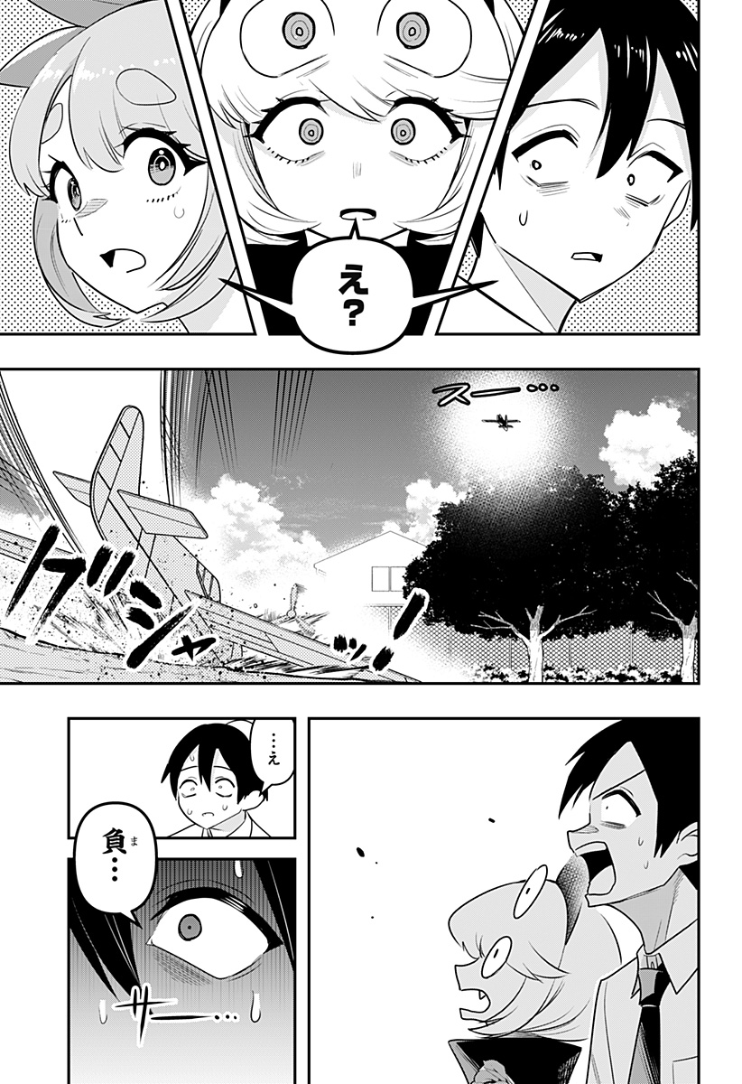 DEBBY THE CORSIFA IS EMULOUS - raw - Chapter 50 - https://jpdd.ccdd.to/JPDD/debbythecorsifaisemulous/207467/zgy055nasyo.jpg
