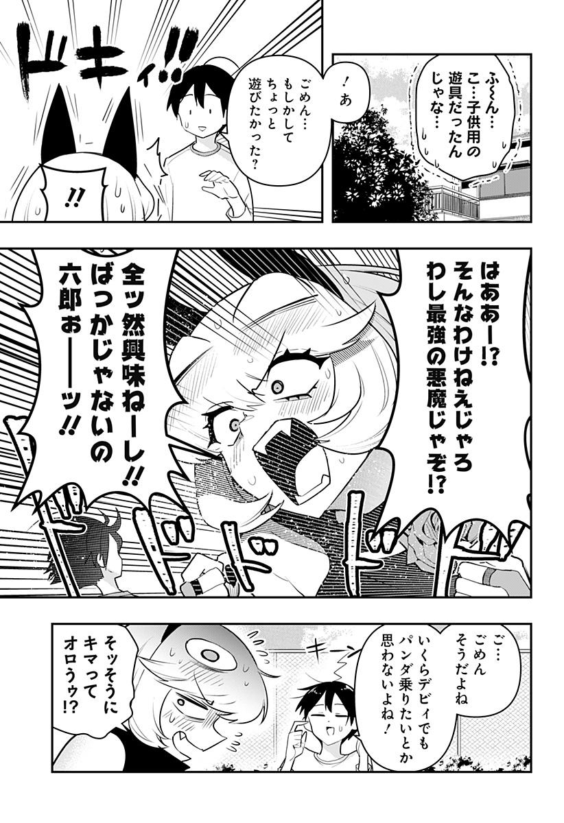DEBBY THE CORSIFA IS EMULOUS - raw - Chapter 51 - https://jpdd.ccdd.to/JPDD/debbythecorsifaisemulous/209180/btsw04jlaza.jpg