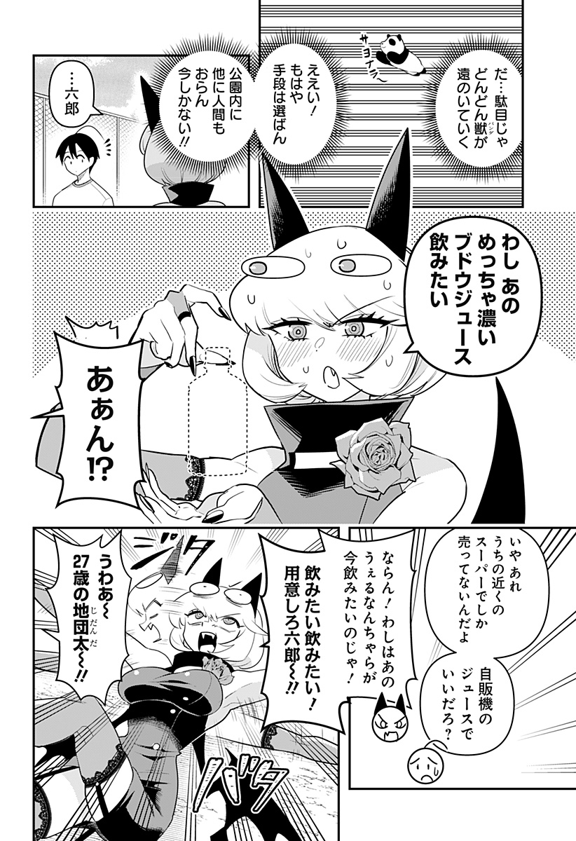 DEBBY THE CORSIFA IS EMULOUS - raw - Chapter 51 - https://jpdd.ccdd.to/JPDD/debbythecorsifaisemulous/209180/dlk120nvo1n.jpg