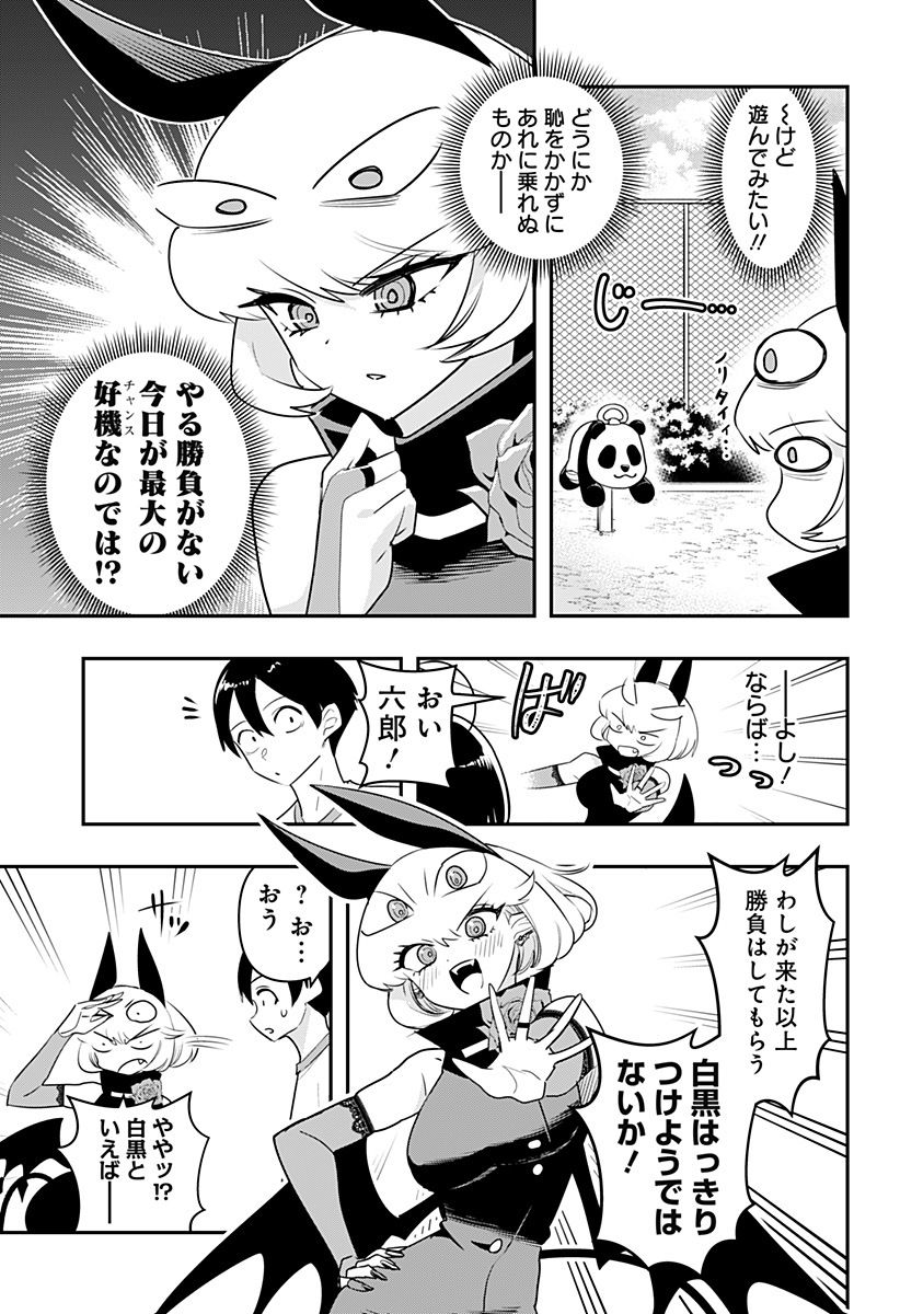 DEBBY THE CORSIFA IS EMULOUS - raw - Chapter 51 - https://jpdd.ccdd.to/JPDD/debbythecorsifaisemulous/209180/h0qiyx4p32i.jpg