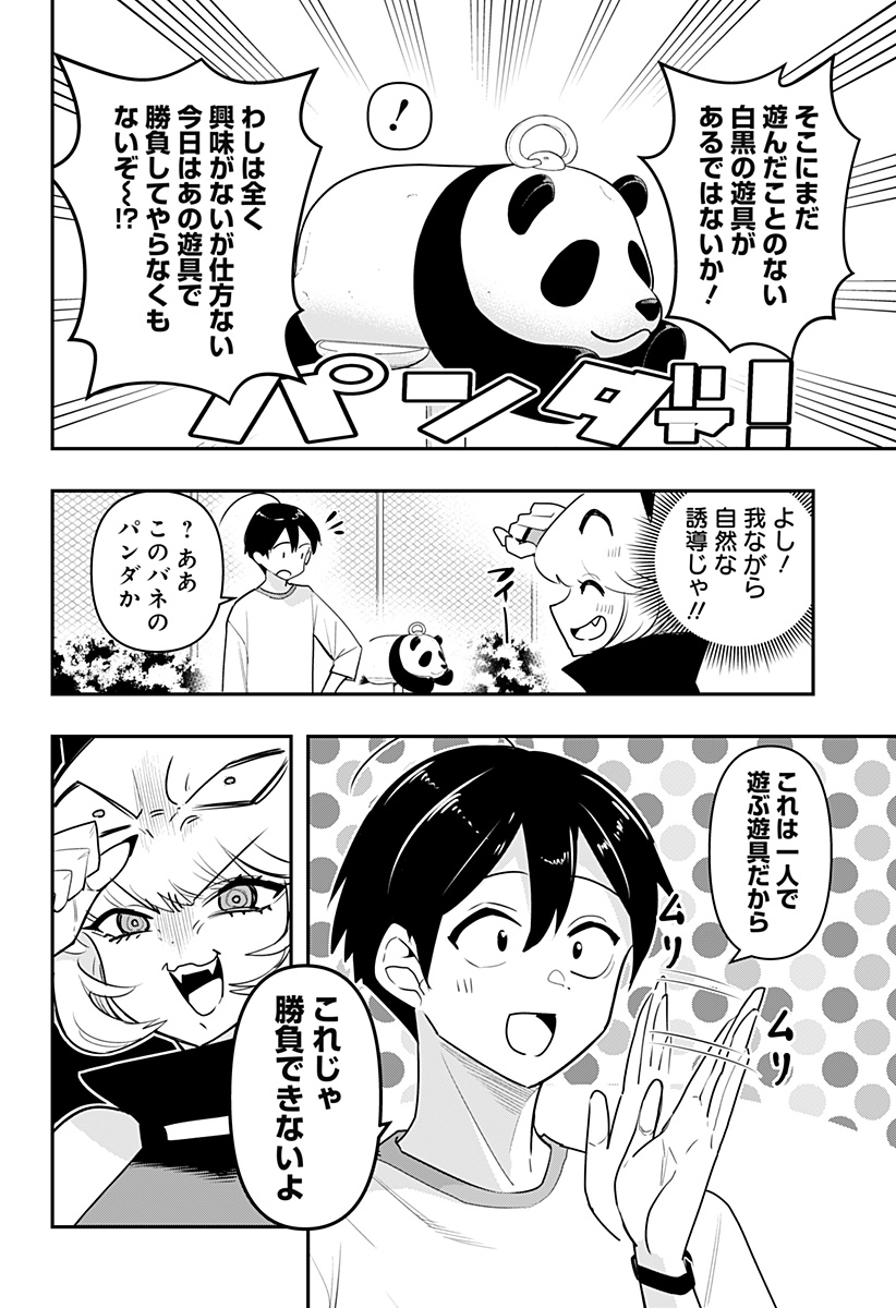DEBBY THE CORSIFA IS EMULOUS - raw - Chapter 51 - https://jpdd.ccdd.to/JPDD/debbythecorsifaisemulous/209180/i50ukeprw3t.jpg