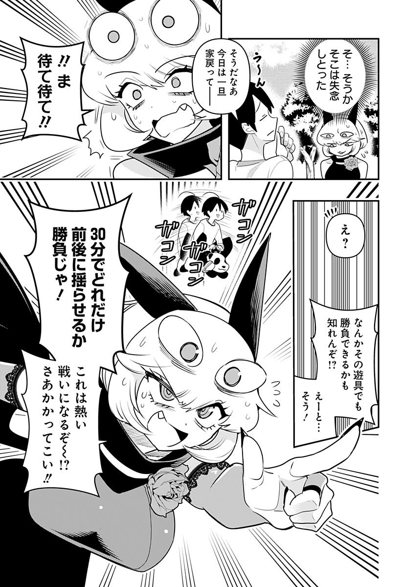 DEBBY THE CORSIFA IS EMULOUS - raw - Chapter 51 - https://jpdd.ccdd.to/JPDD/debbythecorsifaisemulous/209180/me3p2235ykb.jpg