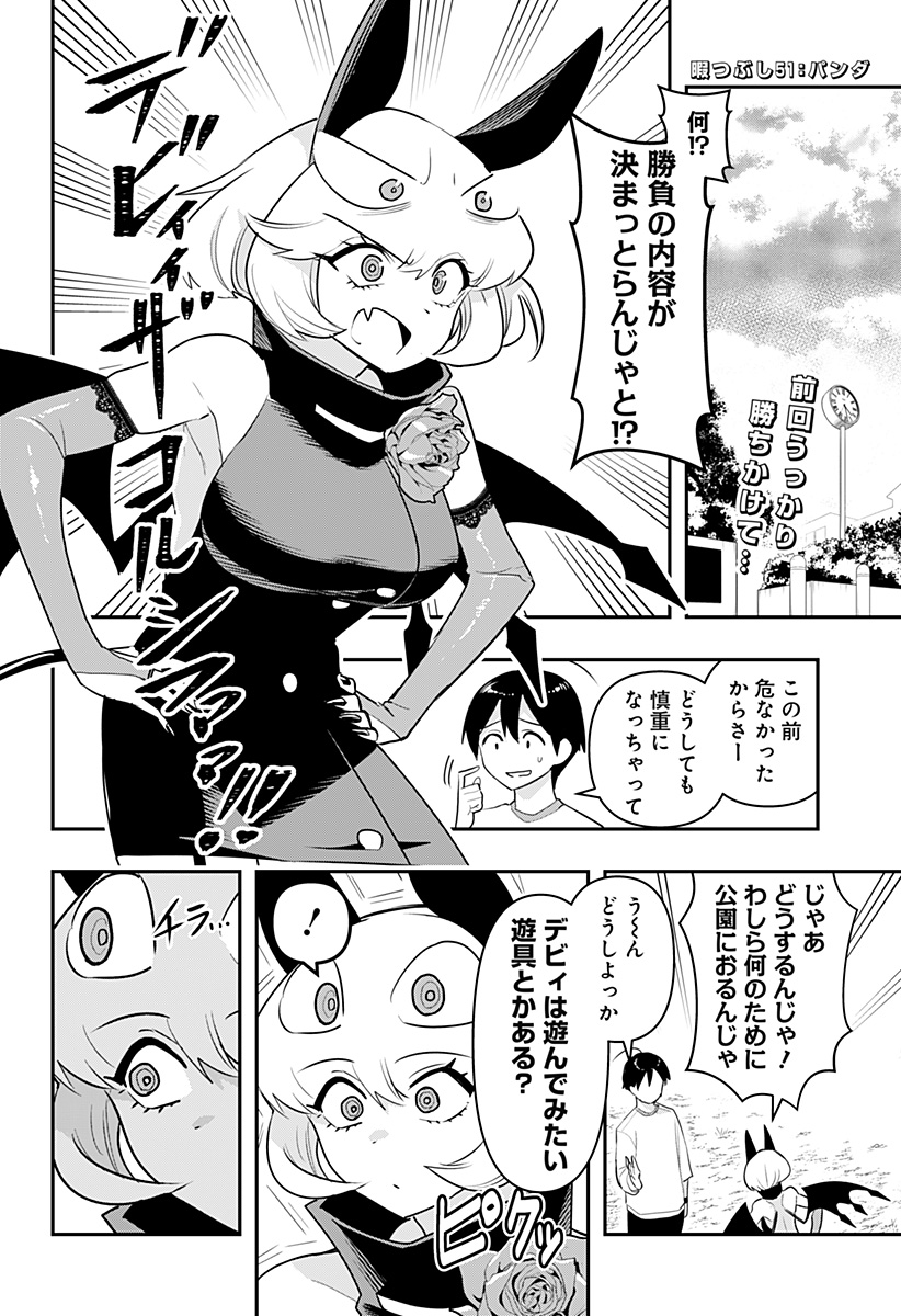 DEBBY THE CORSIFA IS EMULOUS - raw - Chapter 51 - https://jpdd.ccdd.to/JPDD/debbythecorsifaisemulous/209180/r4obqxbbsun.jpg