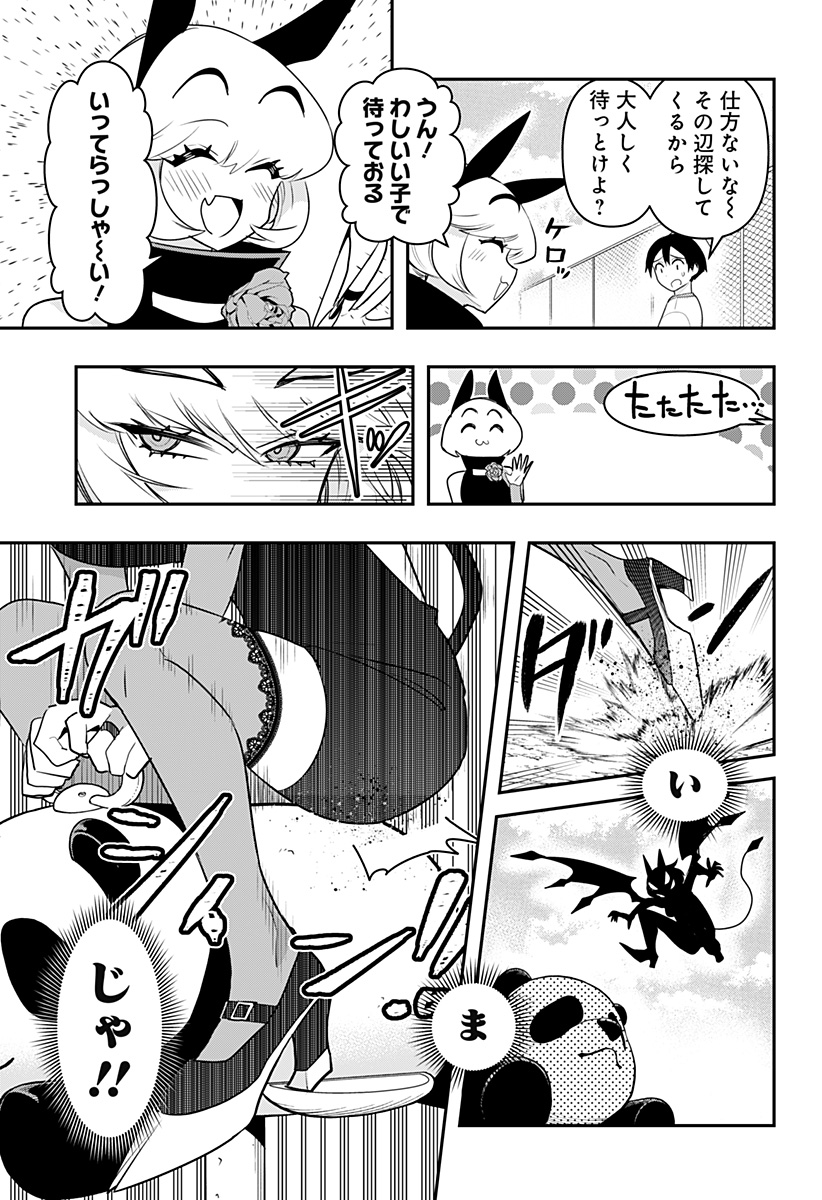 DEBBY THE CORSIFA IS EMULOUS - raw - Chapter 51 - https://jpdd.ccdd.to/JPDD/debbythecorsifaisemulous/209180/rkt4uxynz3p.jpg