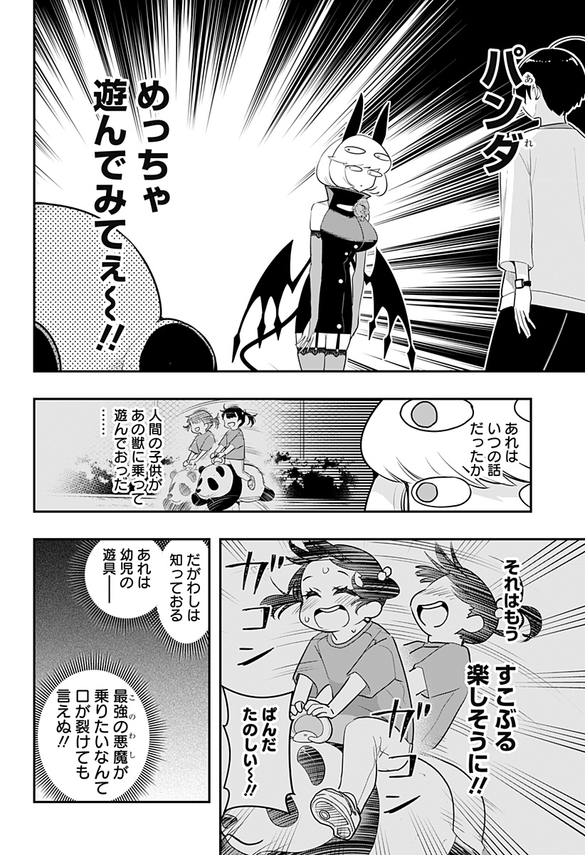 DEBBY THE CORSIFA IS EMULOUS - raw - Chapter 51 - https://jpdd.ccdd.to/JPDD/debbythecorsifaisemulous/209180/rypllpoidye.jpg