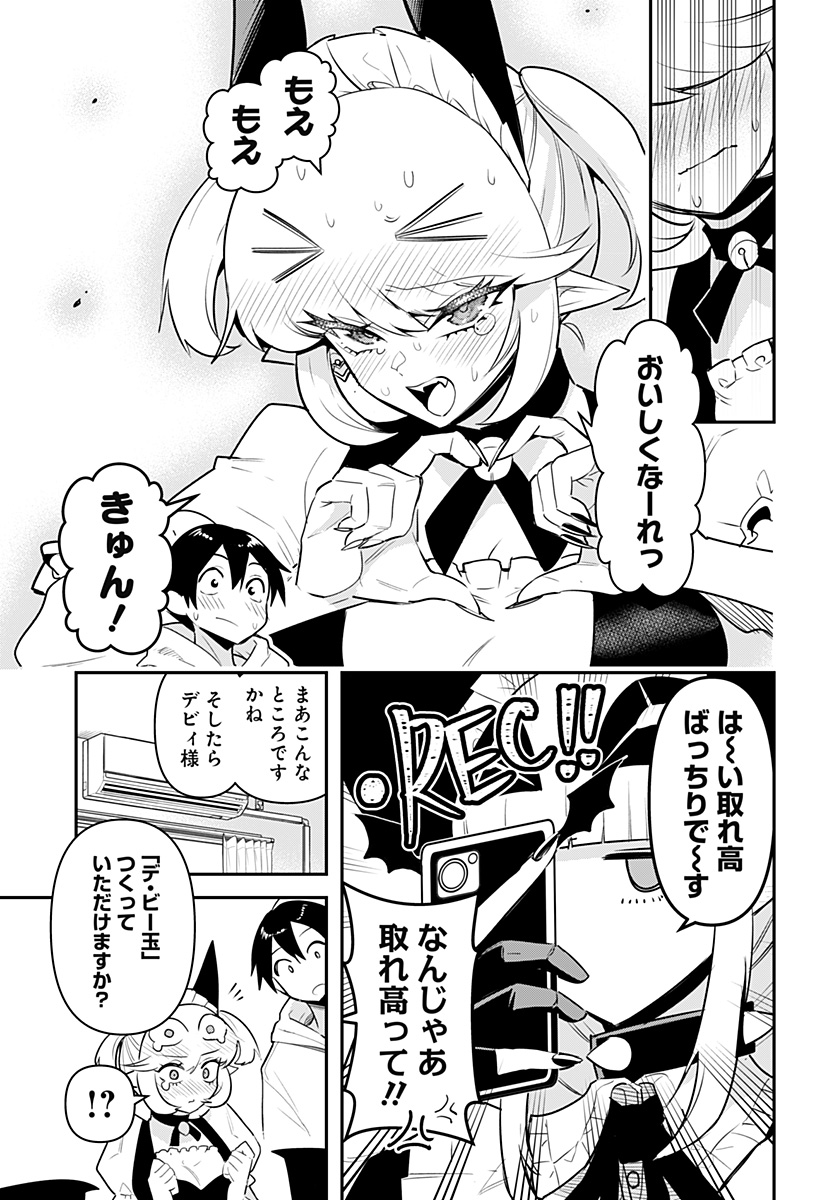 DEBBY THE CORSIFA IS EMULOUS - raw - Chapter 53 - https://jpdd.ccdd.to/JPDD/debbythecorsifaisemulous/211425/bum13sihfjy.jpg