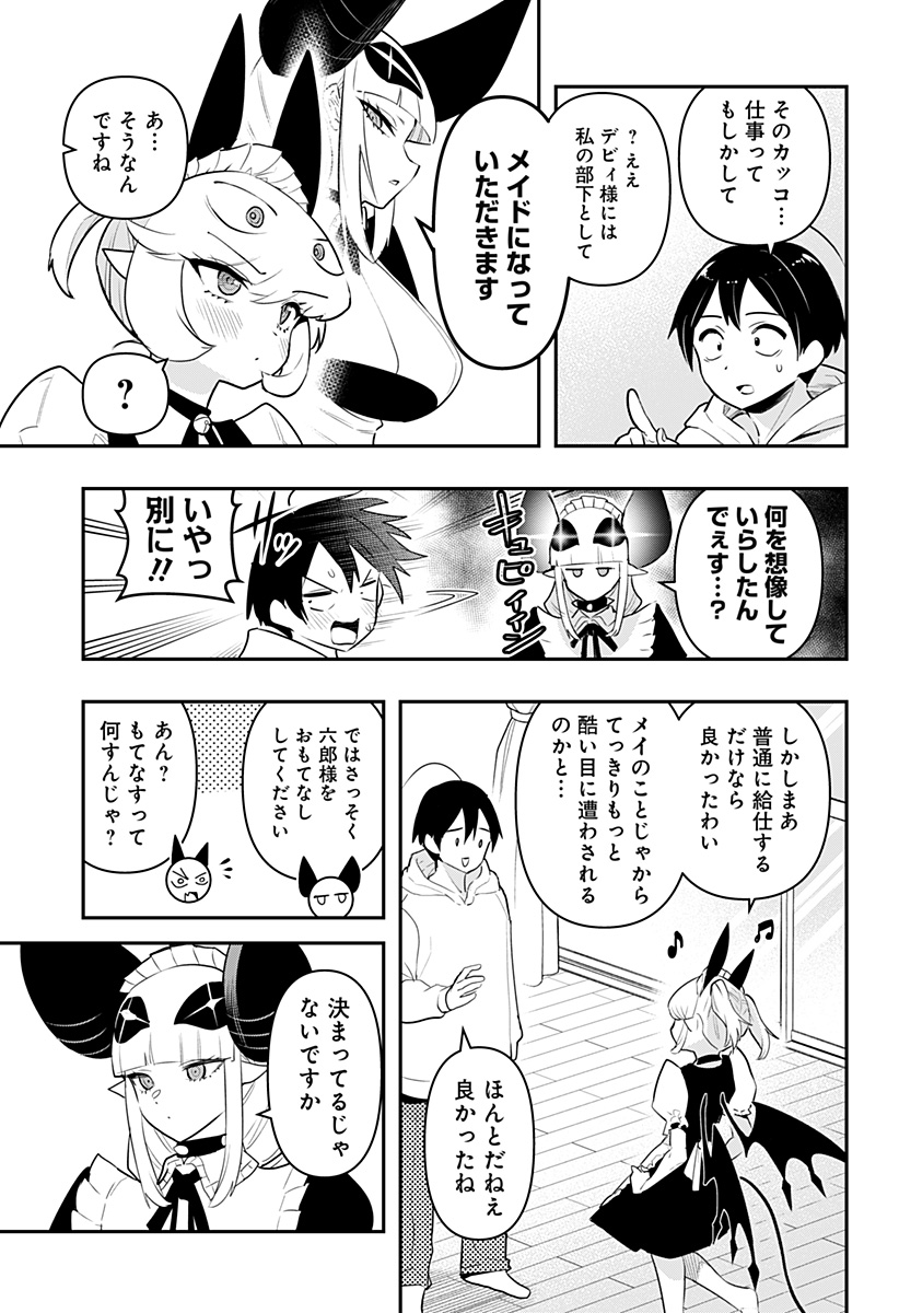 DEBBY THE CORSIFA IS EMULOUS - raw - Chapter 53 - https://jpdd.ccdd.to/JPDD/debbythecorsifaisemulous/211425/kguq5pxyzyt.jpg