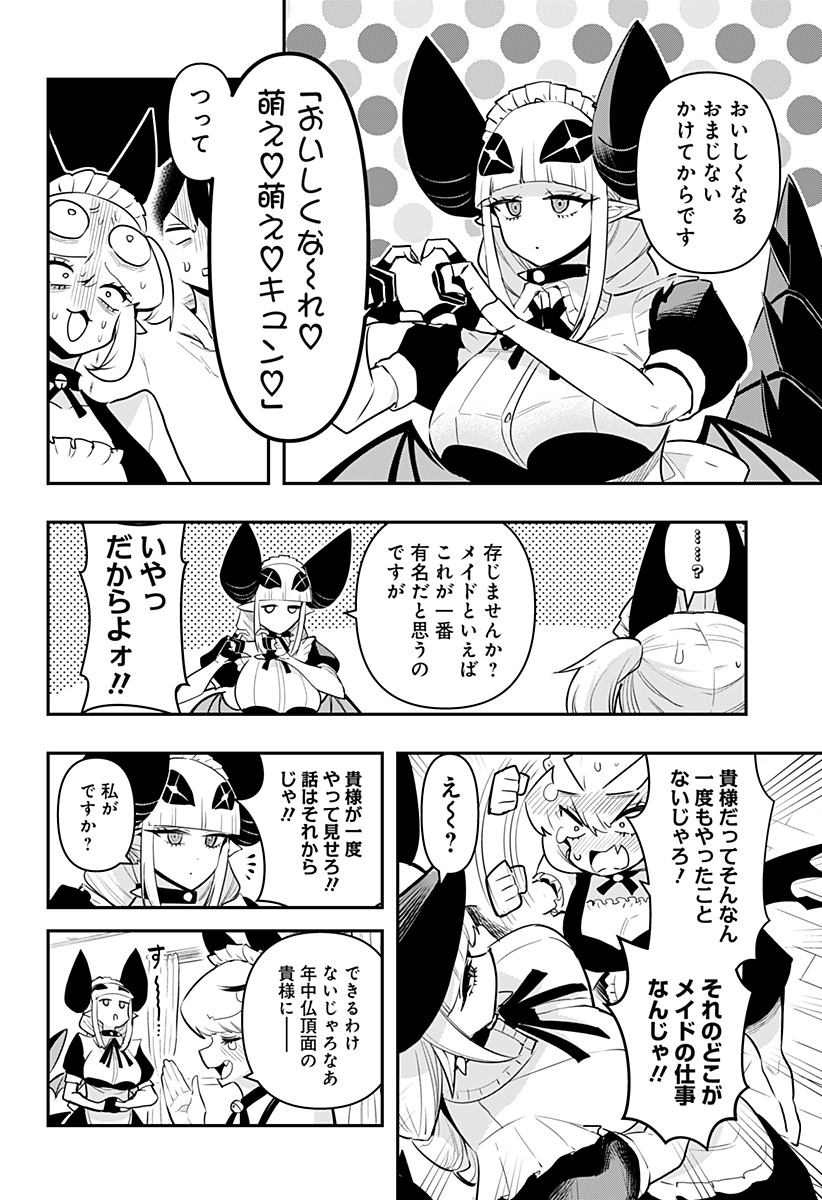 DEBBY THE CORSIFA IS EMULOUS - raw - Chapter 53 - https://jpdd.ccdd.to/JPDD/debbythecorsifaisemulous/211425/ondi4jvtsey.jpg