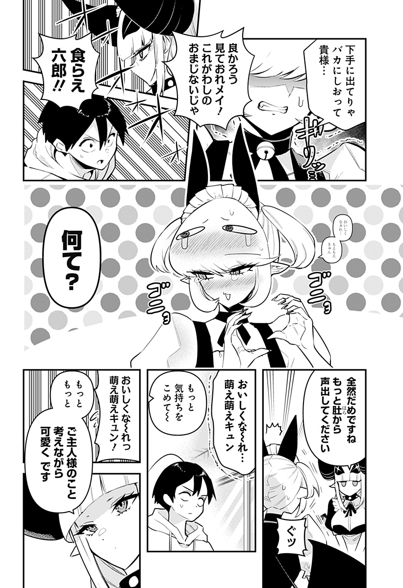 DEBBY THE CORSIFA IS EMULOUS - raw - Chapter 53 - https://jpdd.ccdd.to/JPDD/debbythecorsifaisemulous/211425/q2cuoydjufb.jpg