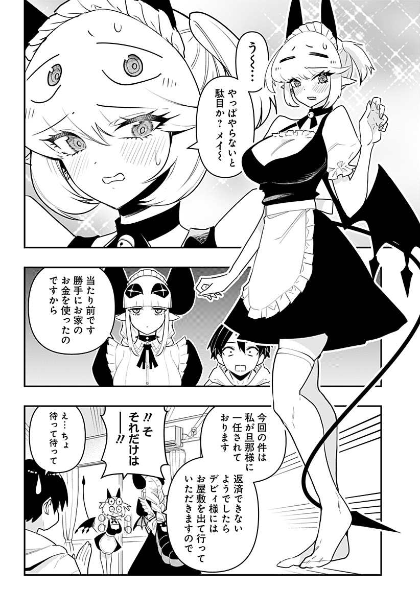 DEBBY THE CORSIFA IS EMULOUS - raw - Chapter 53 - https://jpdd.ccdd.to/JPDD/debbythecorsifaisemulous/211425/uq5rr355ge3.jpg