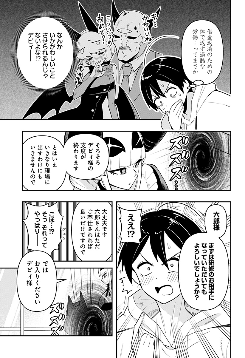 DEBBY THE CORSIFA IS EMULOUS - raw - Chapter 53 - https://jpdd.ccdd.to/JPDD/debbythecorsifaisemulous/211425/xjcgtb3j0bh.jpg