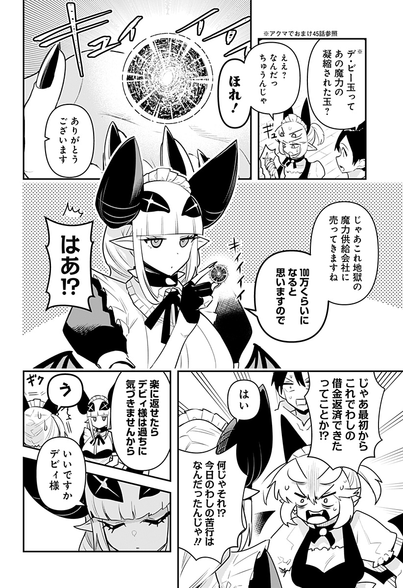 DEBBY THE CORSIFA IS EMULOUS - raw - Chapter 53 - https://jpdd.ccdd.to/JPDD/debbythecorsifaisemulous/211425/xmdz4304z5h.jpg