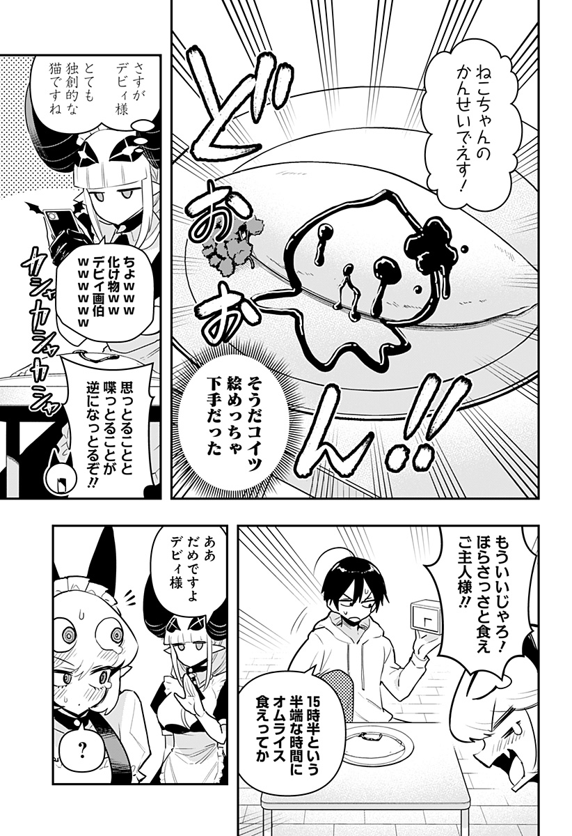 DEBBY THE CORSIFA IS EMULOUS - raw - Chapter 53 - https://jpdd.ccdd.to/JPDD/debbythecorsifaisemulous/211425/ynvf1dpotxx.jpg