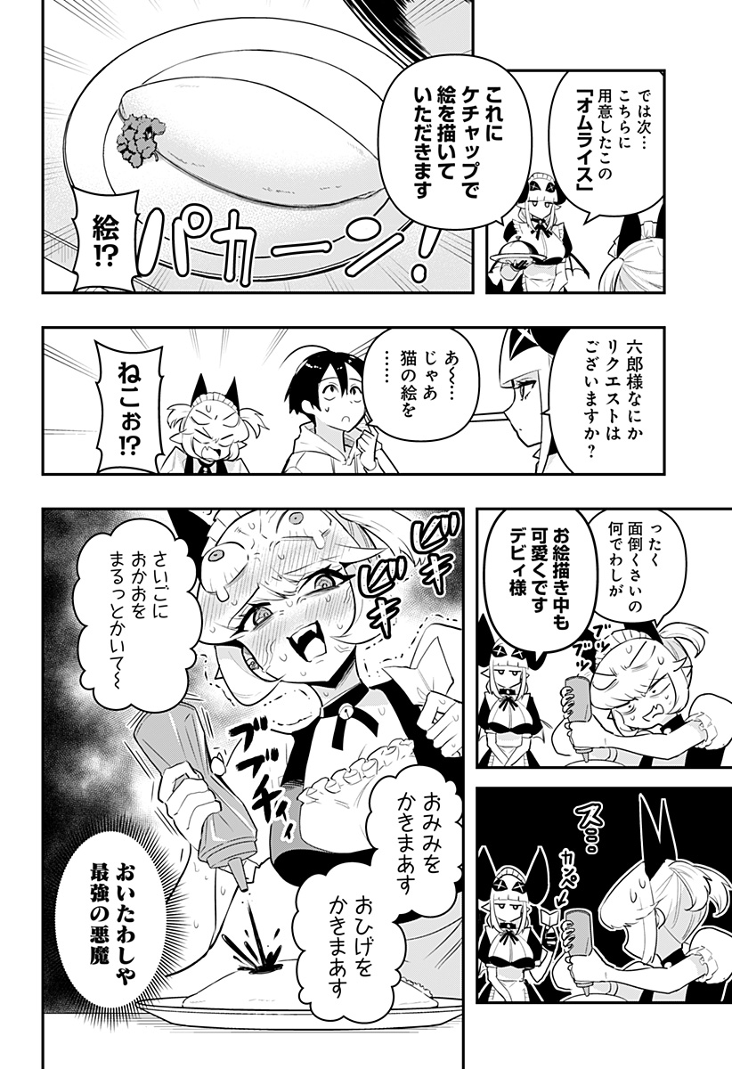 DEBBY THE CORSIFA IS EMULOUS - raw - Chapter 53 - https://jpdd.ccdd.to/JPDD/debbythecorsifaisemulous/211425/ywmzpezzyij.jpg
