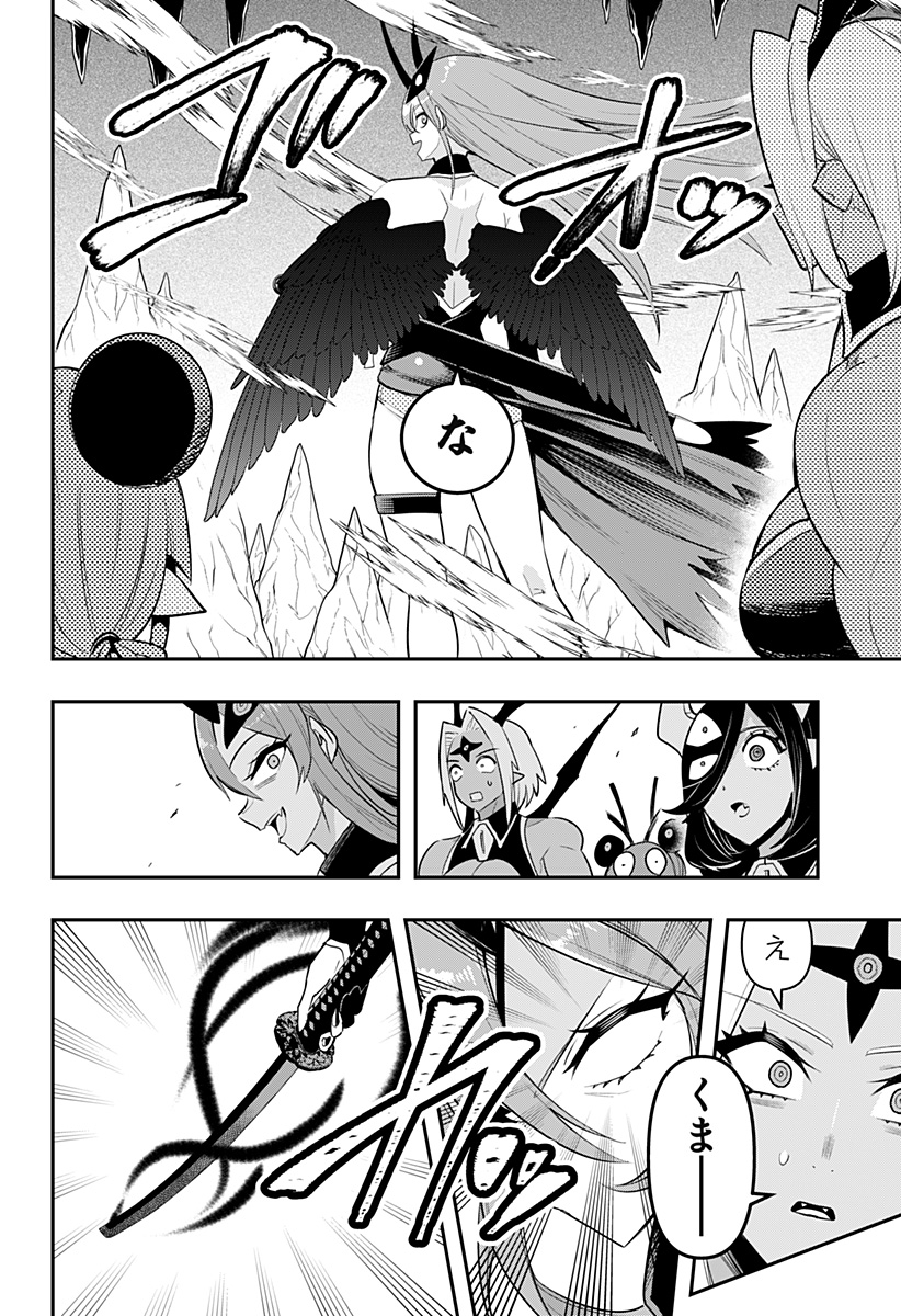 DEBBY THE CORSIFA IS EMULOUS - raw - Chapter 54 - https://jpdd.ccdd.to/JPDD/debbythecorsifaisemulous/212769/1sfhjyzhbxn.jpg