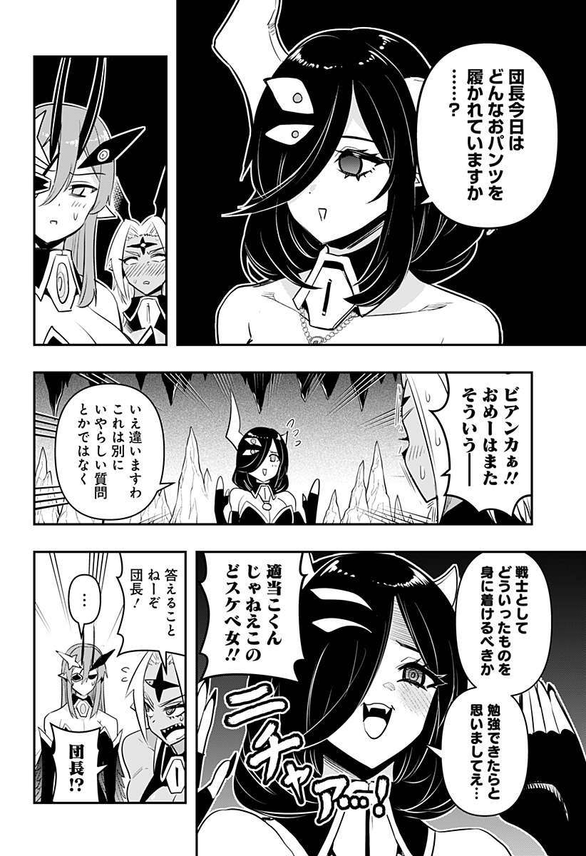 DEBBY THE CORSIFA IS EMULOUS - raw - Chapter 54 - https://jpdd.ccdd.to/JPDD/debbythecorsifaisemulous/212769/3fdytukfdtm.jpg