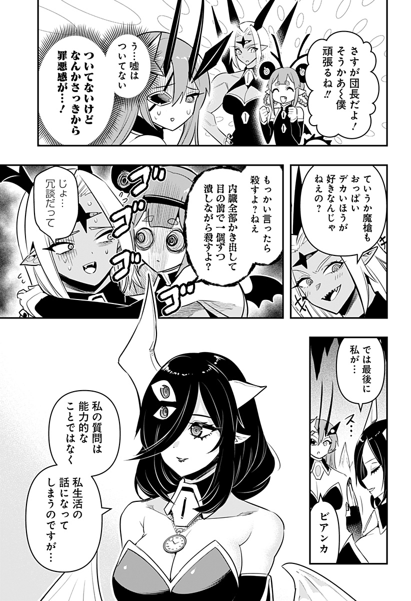 DEBBY THE CORSIFA IS EMULOUS - raw - Chapter 54 - https://jpdd.ccdd.to/JPDD/debbythecorsifaisemulous/212769/hwfzu0kgo4z.jpg