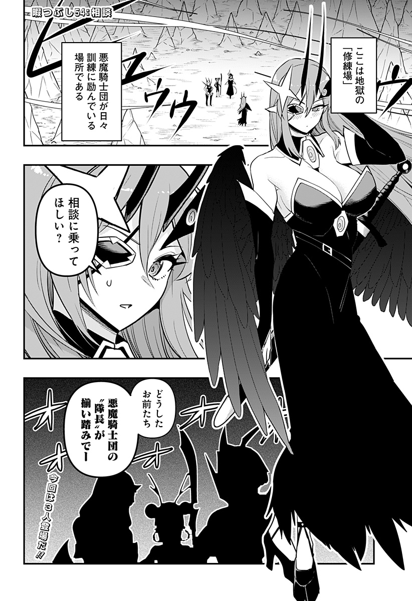 DEBBY THE CORSIFA IS EMULOUS - raw - Chapter 54 - https://jpdd.ccdd.to/JPDD/debbythecorsifaisemulous/212769/ji4zvgrtsgk.jpg
