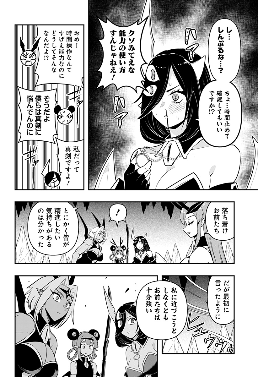 DEBBY THE CORSIFA IS EMULOUS - raw - Chapter 54 - https://jpdd.ccdd.to/JPDD/debbythecorsifaisemulous/212769/ji55driwenc.jpg