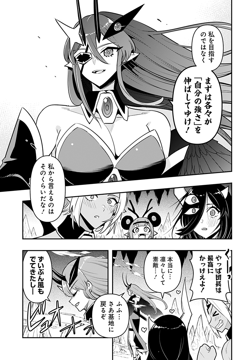 DEBBY THE CORSIFA IS EMULOUS - raw - Chapter 54 - https://jpdd.ccdd.to/JPDD/debbythecorsifaisemulous/212769/jqid1u5o5cs.jpg
